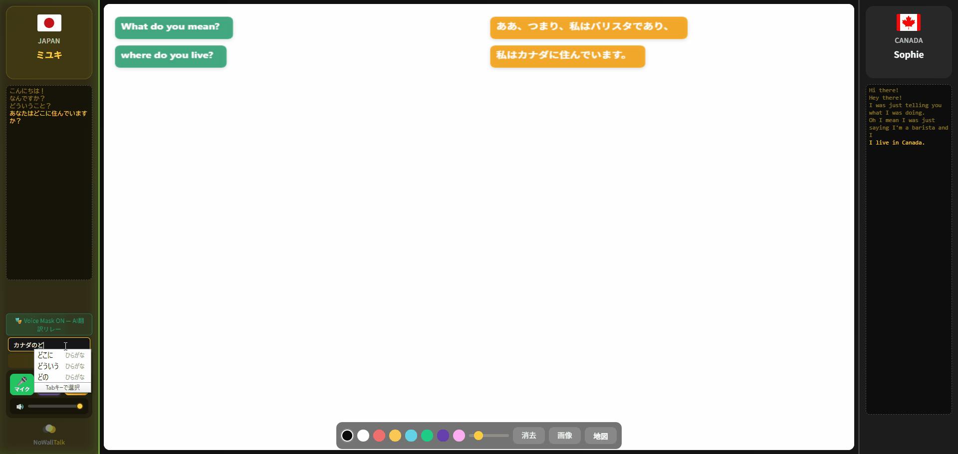 NoWall Talk — Desktop