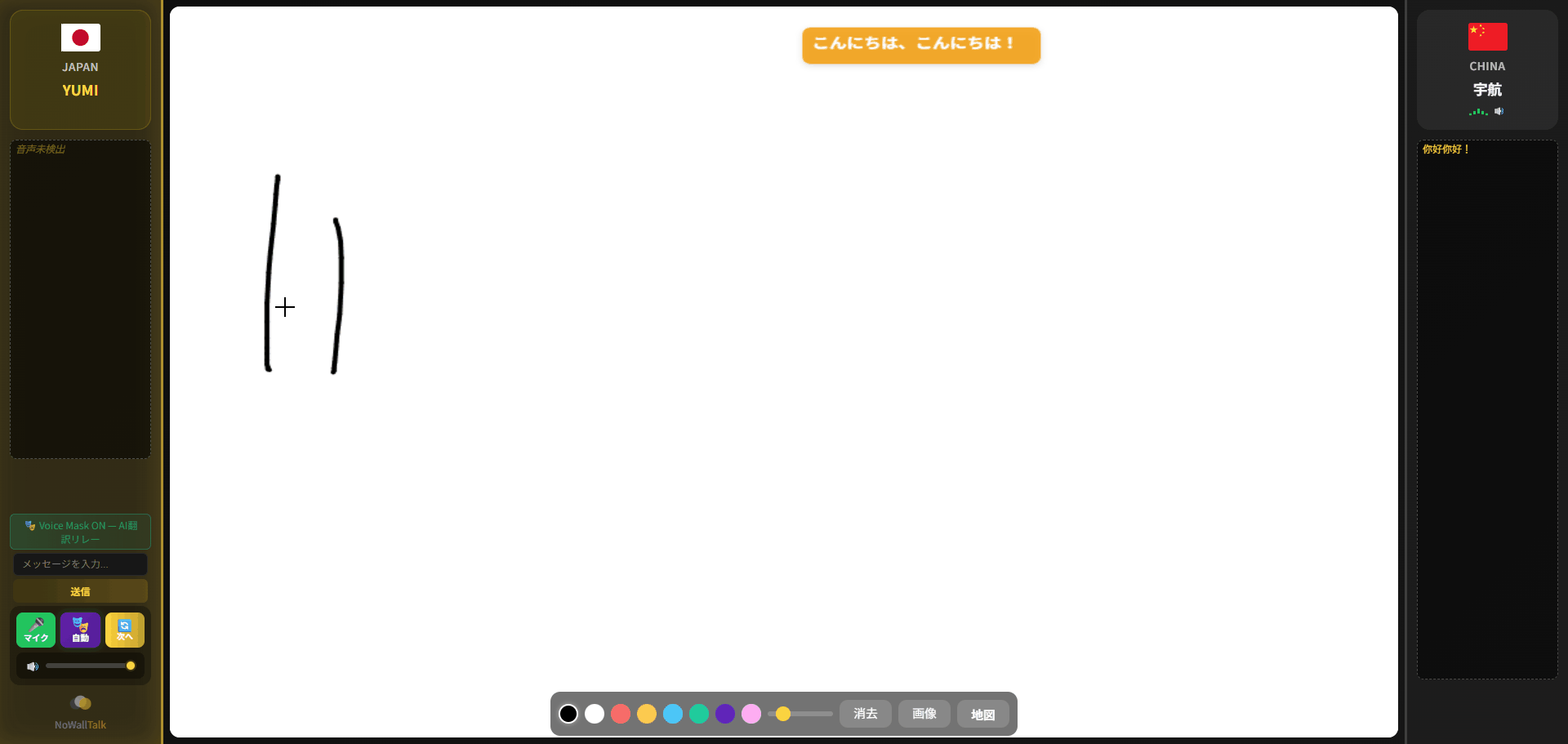 NoWall Talk — Drawing